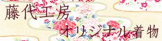 fujishiro_banner.jpg