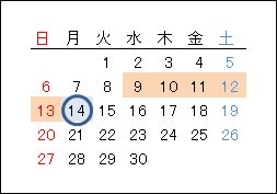 キャンセルカレンダー