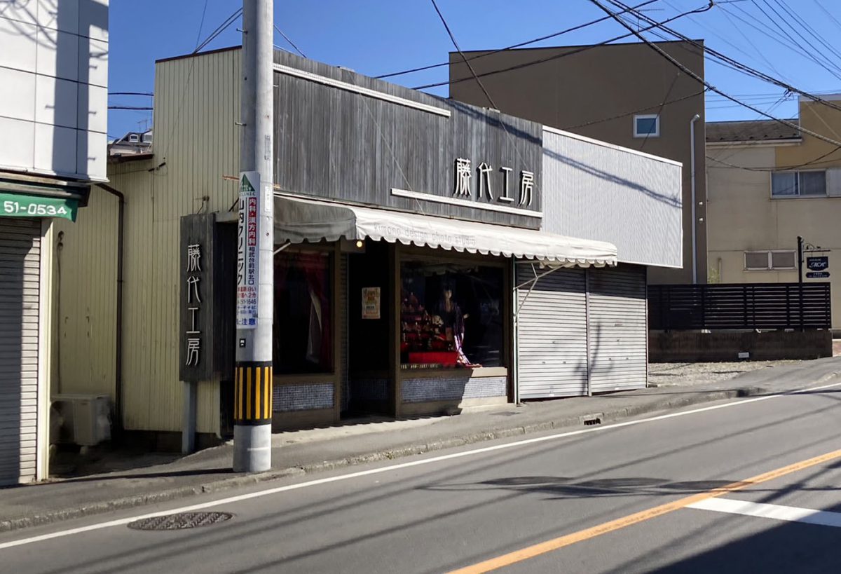 座間駅前ショップ