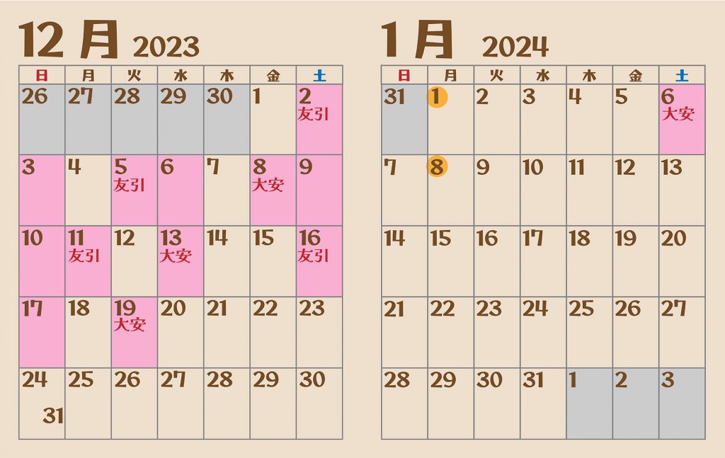 梅座敷七五三着物1日レンタル12月1月カレンダー