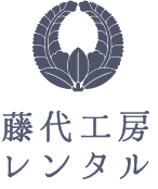 藤代工房レンタルロゴ